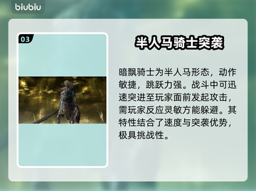 艾尔登法环黑夜君临🔥8位夜王身份大起底！截图4