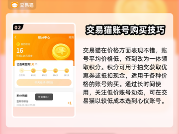 凡人修仙传人界篇🔥超值账号交易秘籍💎截图3