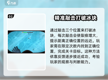 潜水员戴夫凿冰块🔥超简单攻略来了！🎉截图3