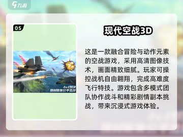 ✈2025必玩！超火模拟飞机游戏合集🔥截图6