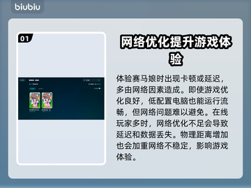 赛马娘Steam延迟丢包？一键解决⚡玩得更爽！截图2