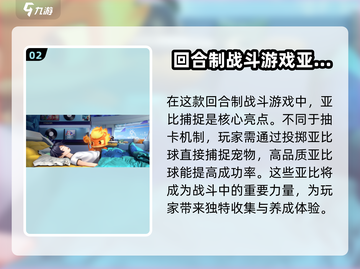 奥拉星2上线时间🔥抢先爆料！🎉截图3