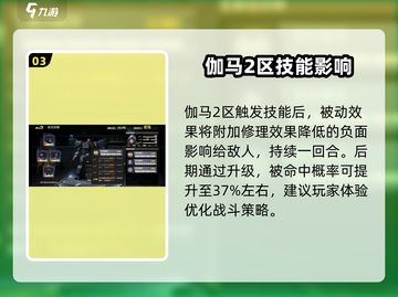 钢岚📖艾莉森强度分析🔥超详细角色解析！截图4