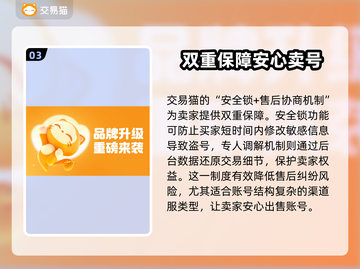 渠道服账号出售中💥 游戏党快来抢号玩游戏啦🎮截图4