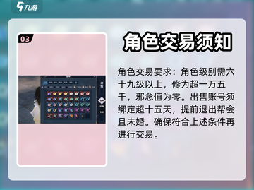 逆水寒手游藏宝阁🔥上线，必看详情爆料！截图4
