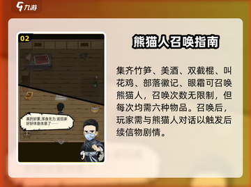 暴走英雄坛🔥熊猫人信物最佳选择，轻松制胜💡截图3