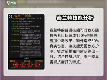 🔥《奥特曼系列ol》泰兰特玩法大揭秘！🎉截图3