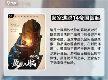 2025超🔥解谜游戏合集🎉免费下载链接在这里！截图2
