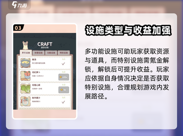 猫咪和汤设施大起底！游戏党必看👇截图4