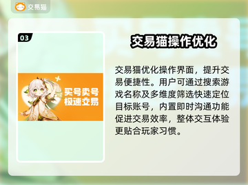🔥游戏账号交易神器！一招卖出高价💎截图4