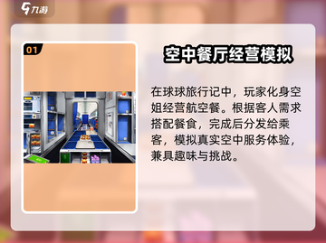 球球旅行记新手必看！💥快速上手秘籍🎉截图2