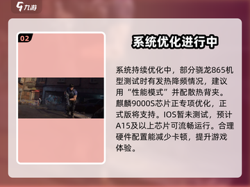逆战未来手游🔥最低配置要求全揭秘！🎉截图3