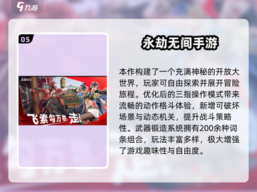 🔥2025必玩！网易爆款游戏全汇总🎮截图6