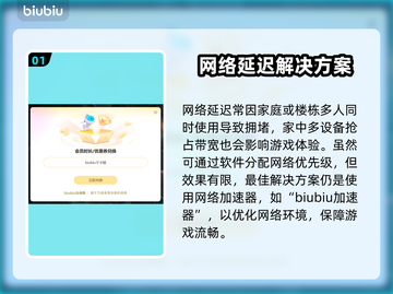 网络延迟太卡？游戏党必看优化技巧🎮💥截图2