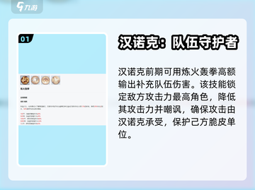 永夜降临！汉诺克复苏🔥技能玩法全解析！截图2