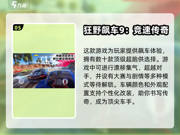 🔥超好玩！五款人气手游推荐🎮截图6