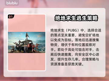 绝地求生网络延迟高？❌一招教你搞定🔥截图2