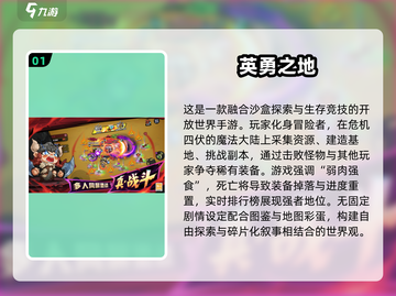🎮不氪金手游TOP榜！2025必玩免费神作💥截图2