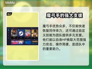 龙之信条2🔥魔弓手技能全解析！✨截图3