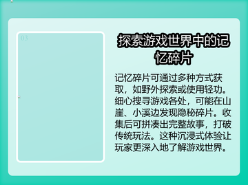 剑灵2传说玩法🔥剧情通关攻略来啦！截图4