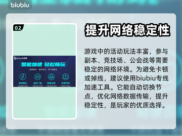 天命之子手游加速神器🔥玩家必备！🎉截图3
