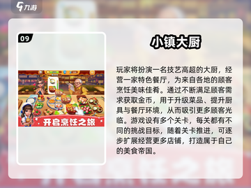 🔥12岁孩子必玩手游TOP10榜单💥🎮截图10