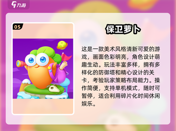  nostalgia暴击！2024最火童年游戏大回顾🎮截图6