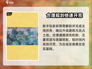 世界启元🔥新手必看！前期开荒超详细攻略分享！截图4