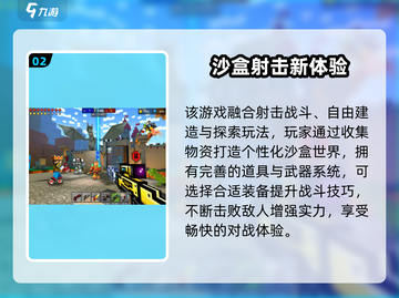 🔥像素射击太上头了！🎮爽玩全解析💥截图3