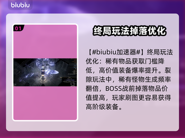 流放之路2新版本更新内容大曝光！💥游戏迷必看！截图2