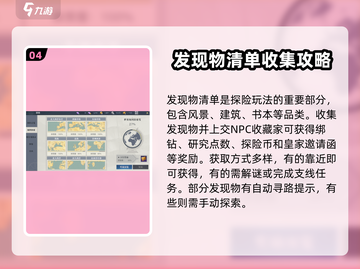 黎明之海💥探险玩法全攻略，轻松制霸海域！🚢截图5