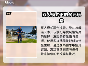 狂野星球复仇记⚡本地双人战斗🔥超燃体验❗截图4