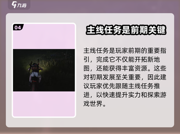 七日世界🔥搬家搬迁全攻略💎截图5
