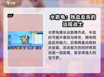 宝可梦大集结🔥后期强势宝可梦推荐！轻松上分秘籍✨截图4