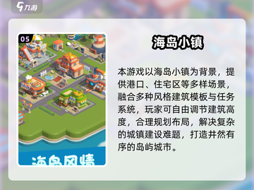 2025超🔥建筑游戏TOP榜，必玩神作推荐！🏗✨截图6