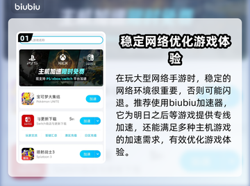 明日之后⚡闪退解决+最佳加速器推荐！🎮截图2