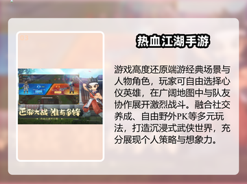🔥2025必玩龙图游戏Top5💥截图4