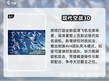 ✈2025超火开飞机游戏推荐！模拟器TOP榜来袭💥截图2