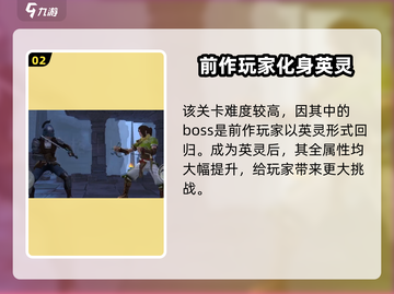 暗影格斗3😎祖先任务怎么做？全流程做法来了！截图3