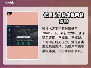 永劫无间掉帧？用这个加速器立马丝滑💥截图5