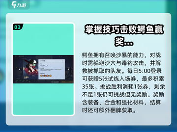 航海王秘宝试炼🔥超详细玩法攻略来啦！截图4