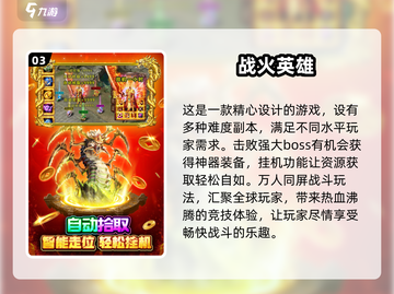 🔥2025超人气练级手游推荐，耐玩到停不下来！🎮截图4