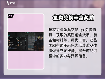 《七日世界》鱼潮涌动玩法大揭秘🔥截图4