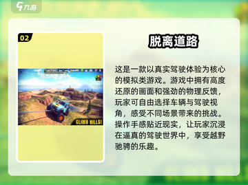 ✈2025必玩！坐飞机必备单机游戏推荐🔥截图3