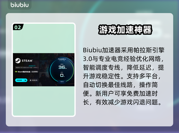 💥现代战争4闪退？速用加速器解决！🎮截图3