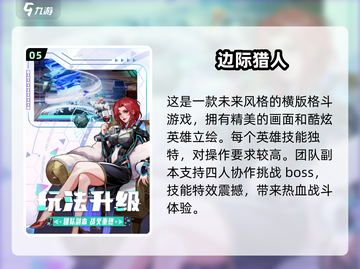🔥2025必玩！超嗨四人组队游戏合集🎮截图6
