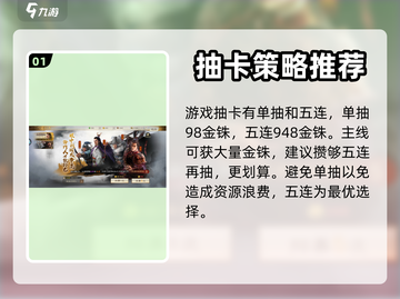 三国志战棋版🔥必出金将抽卡技巧💎截图2