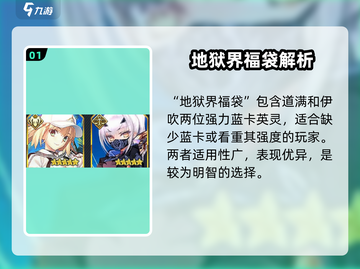 【FGO9周年福袋必抢攻略！🔥】✨截图2