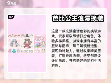 2023超🔥模拟偶像换装游戏推荐✨截图3