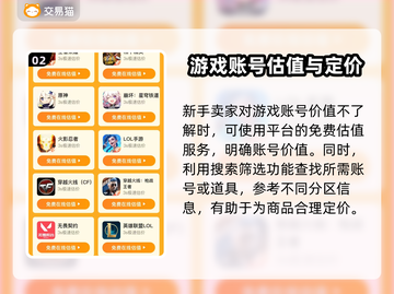 王者荣耀游戏账号交易🔥安全平台大揭秘！截图3